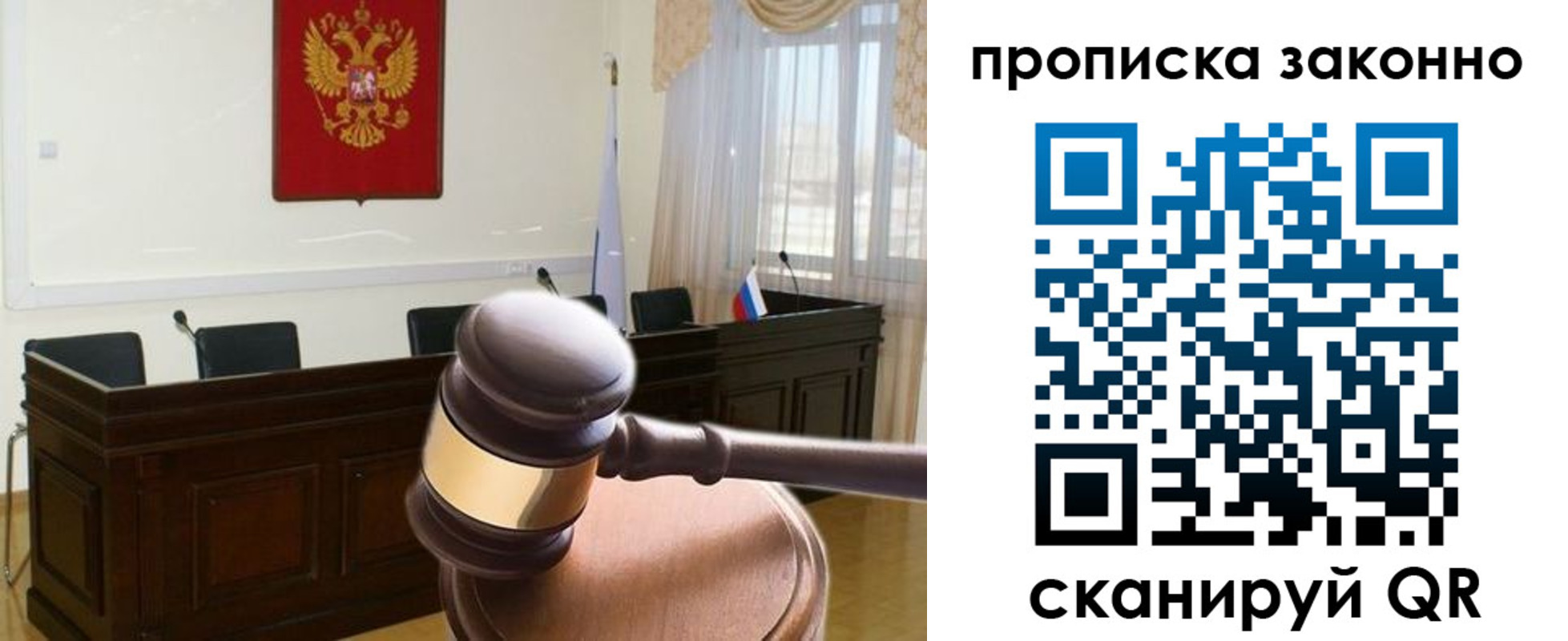 прописка от собственника в Камчатской области