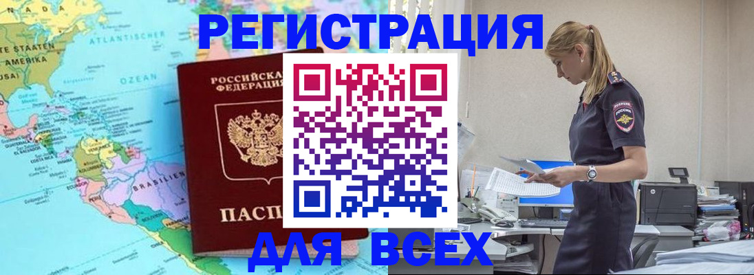 временная регистрация недорого в Камчатской области