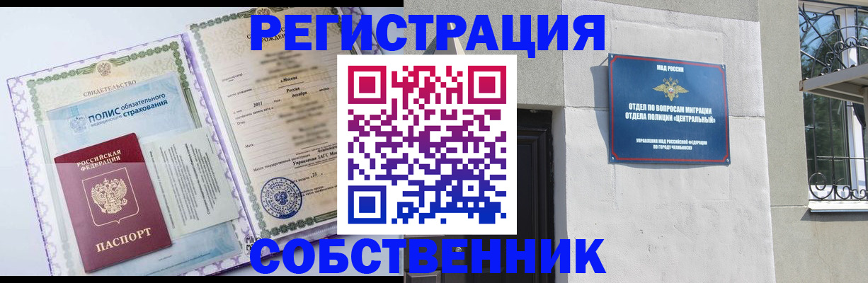 прописка ребенка в Камчатской области