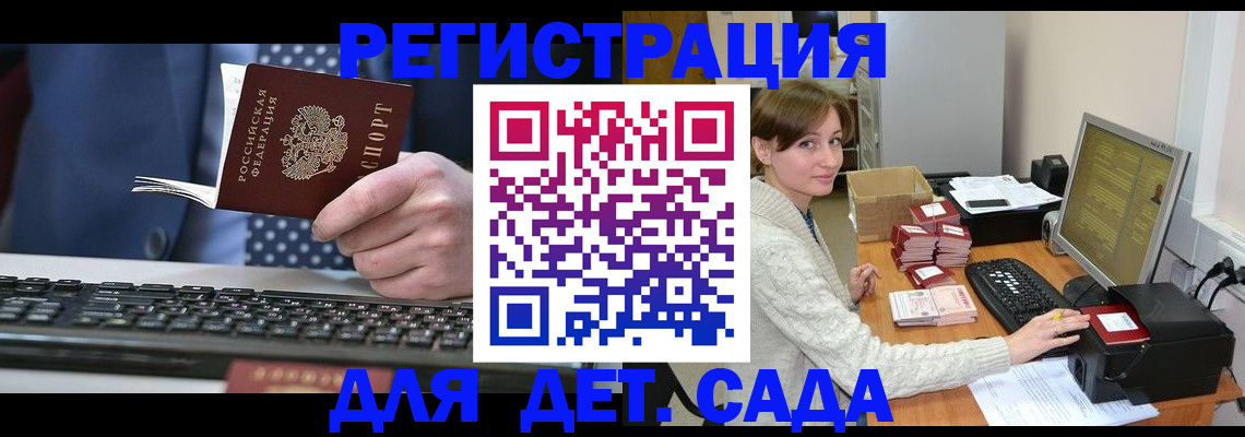прописка регистрация в Камчатской области