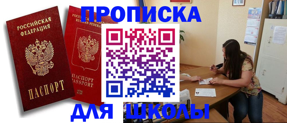 временная регистрация купить в Камчатской области