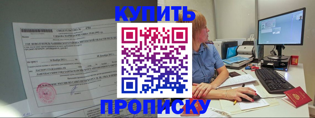 пропишу в квартире в Камчатской области
