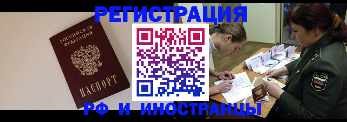 прописка ребенка в Камчатской области