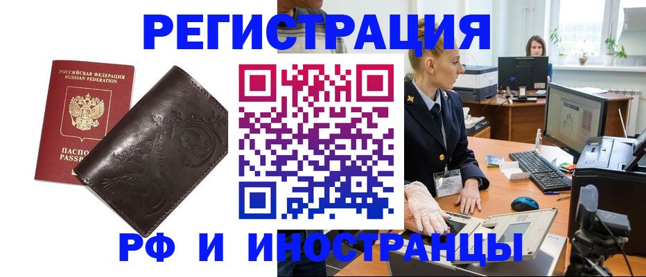 временная регистрация законно в Камчатской области