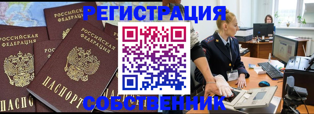 временная регистрация гарантия в Камчатской области