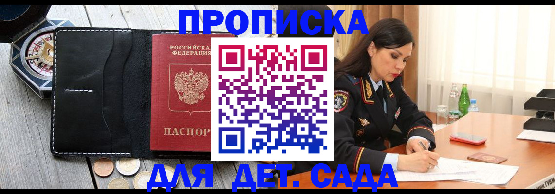 прописка штамп в Камчатской области
